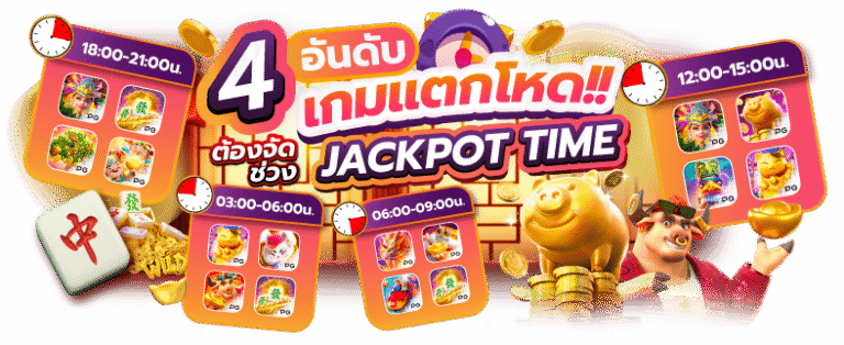 ร่วมสนุกกับ joker88club สุดยอดแหล่งรวมเกมทำเงินที่ทันสมัยที่สุดในไทย